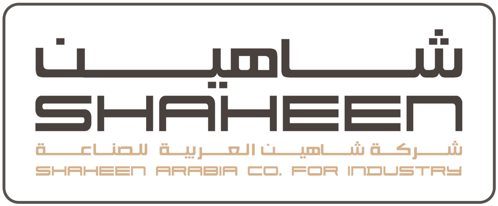 Shaheen Arabia Company for Industry (SACOM) logo